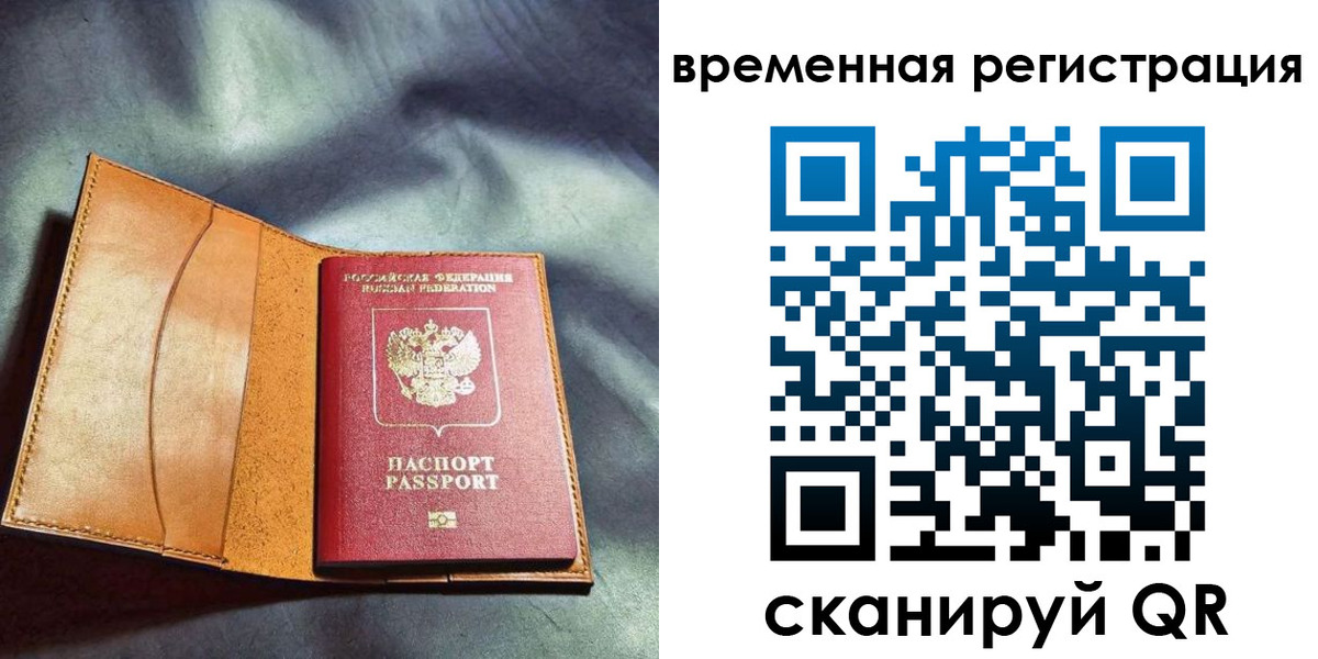 прописка ребенка в Кольчугино