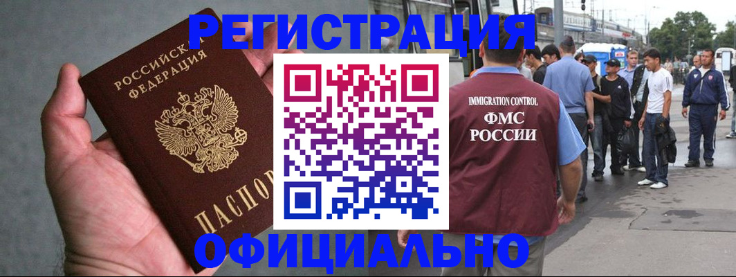 прописка в Кольчугино