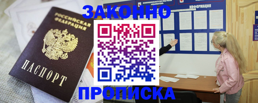 пропишу в квартире в Кольчугино