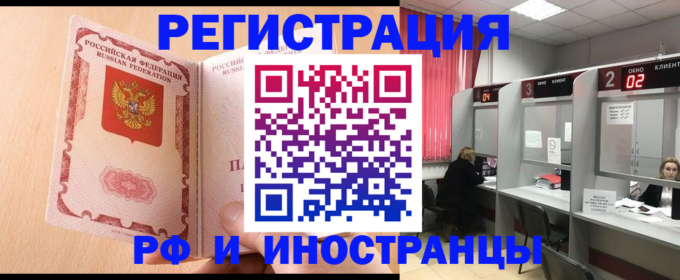 регистрация в Кольчугино