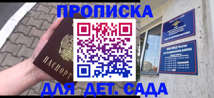 прописка гарантия в Кольчугино