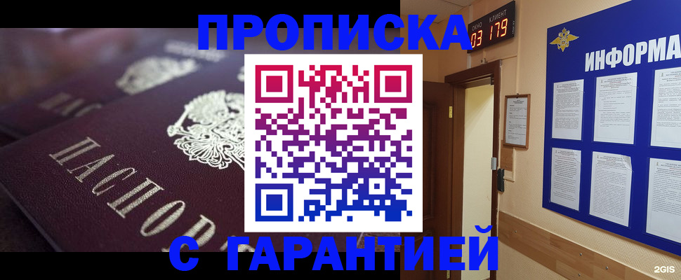 прописка регистрация в Кольчугино