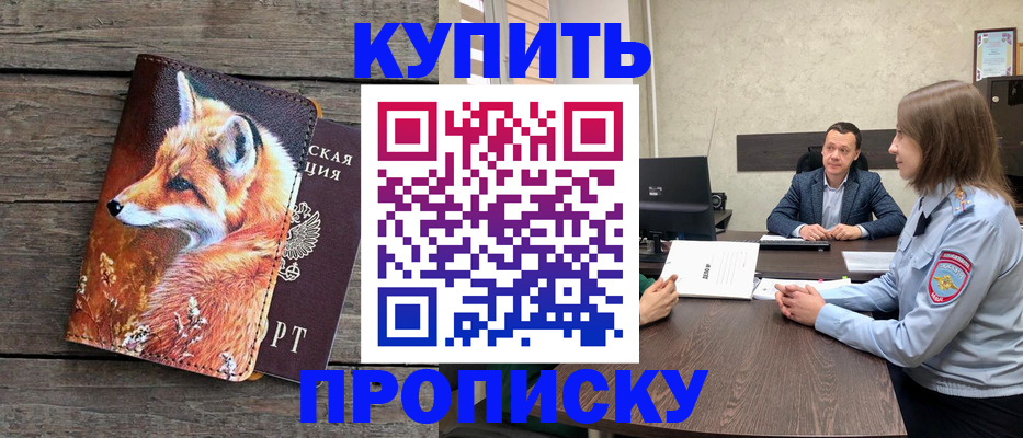 временная регистрация надежно в Кольчугино